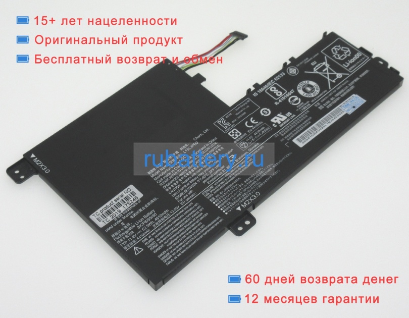 Аккумуляторы для ноутбуков lenovo Ideapad 320s-14ikb(80x400d2ge) 11.25V 4700mAh - Кликните на картинке чтобы закрыть