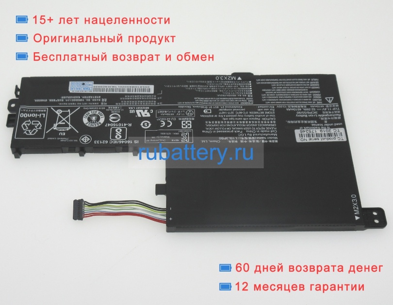 Аккумуляторы для ноутбуков lenovo Ideapad 320s-14ikb(80x400d2ge) 11.25V 4700mAh - Кликните на картинке чтобы закрыть