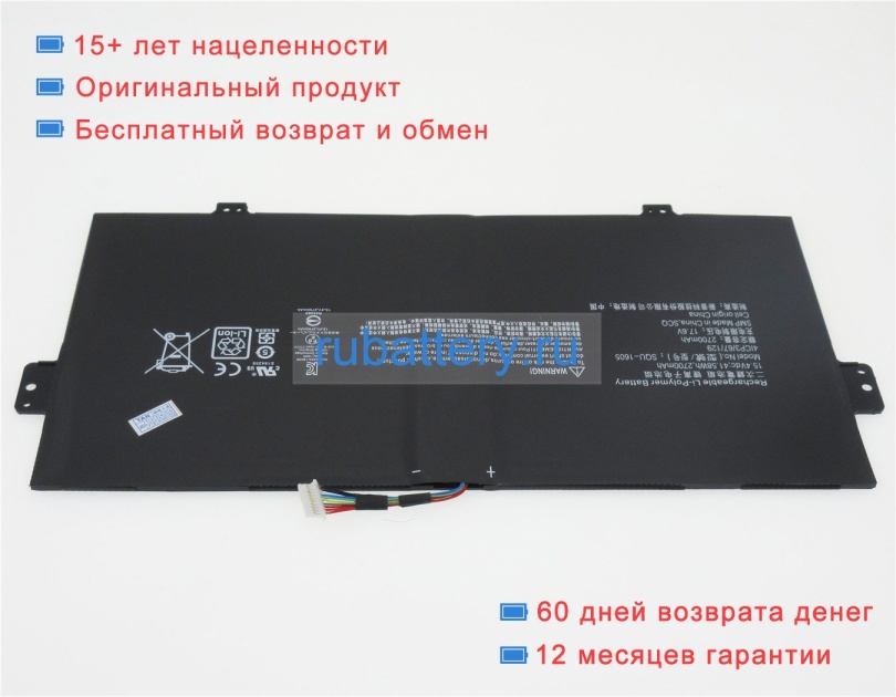 Аккумуляторы для ноутбуков acer Sp714-51-m339 15.4V 2700mAh - Кликните на картинке чтобы закрыть