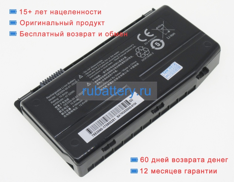 Аккумуляторы для ноутбуков mechrevo T50ti 10.8V 4400mAh - Кликните на картинке чтобы закрыть