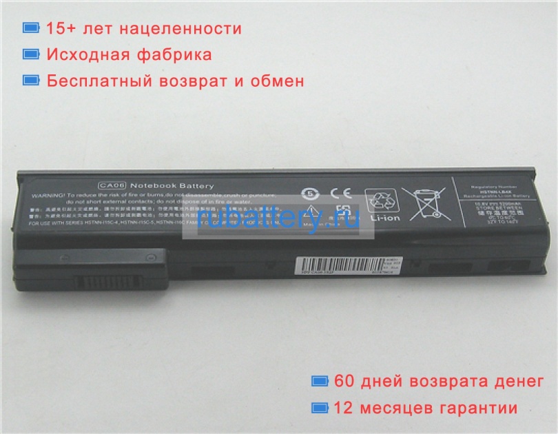 Аккумуляторы для ноутбуков hp Probook 645 g1(f4n64aa) 10.5V 5200mAh - Кликните на картинке чтобы закрыть