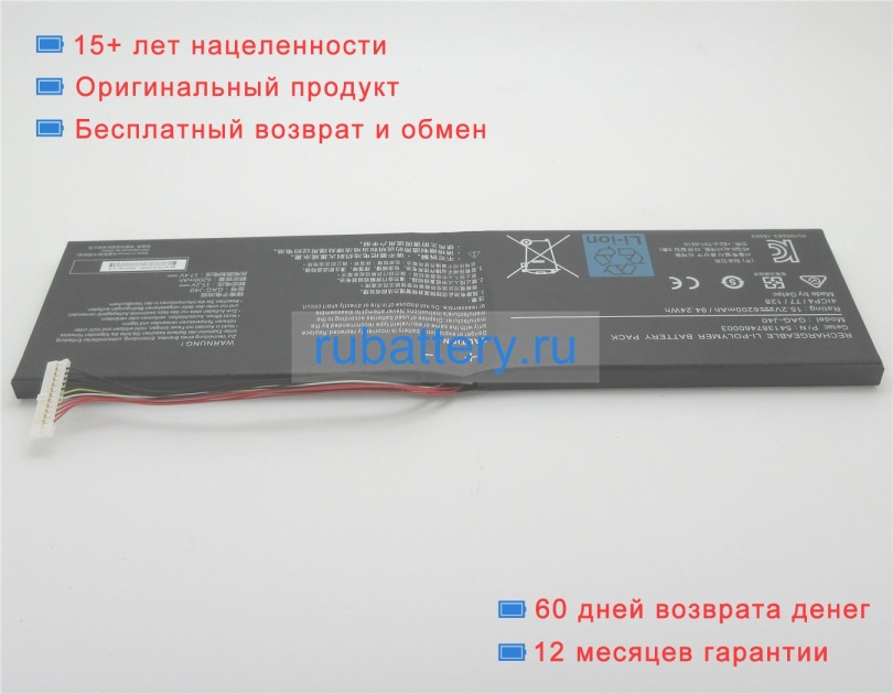 Аккумуляторы для ноутбуков gigabyte X7 dt v7 15.2V 6200mAh - Кликните на картинке чтобы закрыть