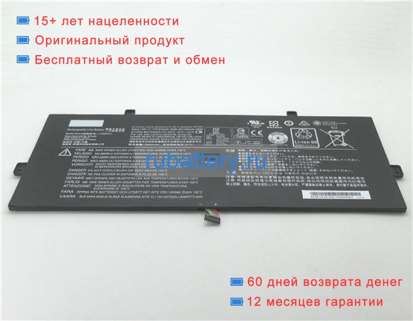 Аккумуляторы для ноутбуков lenovo Yoga 910-13ikb(80vf009amz) 7.56V 8210mAh - Кликните на картинке чтобы закрыть