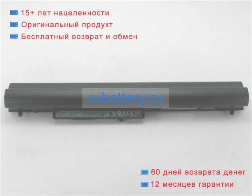 Аккумуляторы для ноутбуков hp Touchsmart 15-n010sg 10.8V 4200mAh - Кликните на картинке чтобы закрыть