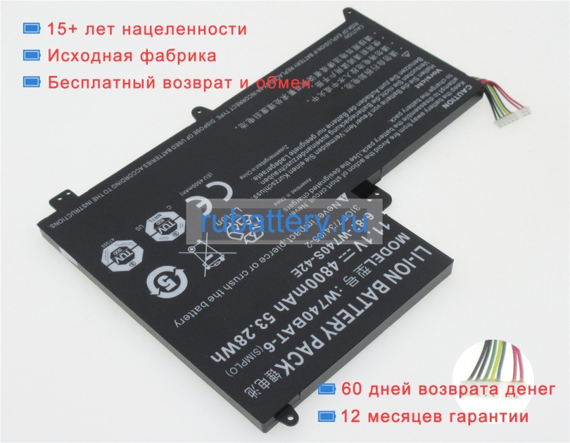 Clevo 6-87-w740s-42e1 11.1V 4800mAh аккумуляторы - Кликните на картинке чтобы закрыть