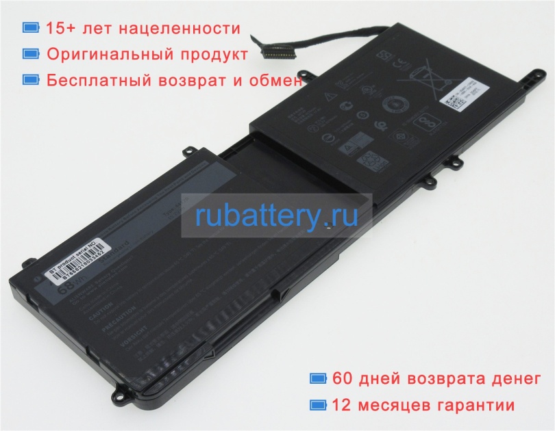 Аккумуляторы для ноутбуков dell Alienware 15 r3(a15-9580) 15.2V 4276mAh - Кликните на картинке чтобы закрыть