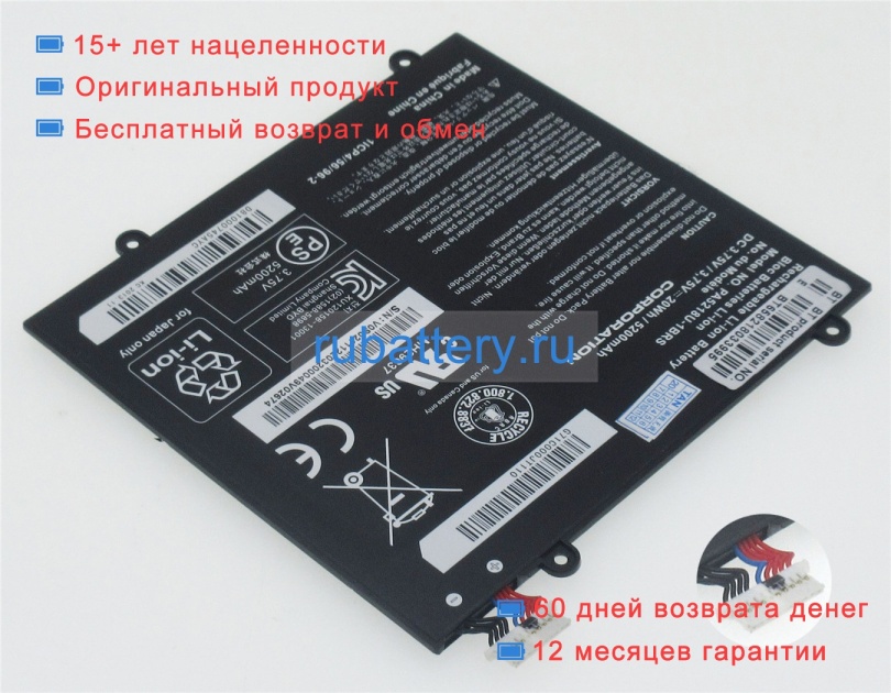 Toshiba Pa5218u-1brs 3.75V 5200mAh аккумуляторы - Кликните на картинке чтобы закрыть