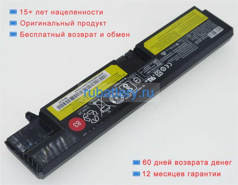 Аккумуляторы для ноутбуков lenovo Thinkpad e570(20h500cage) 14.6V 2810mAh - Кликните на картинке чтобы закрыть