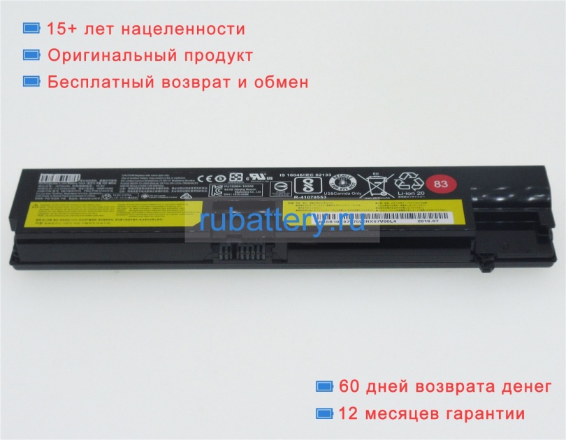 Аккумуляторы для ноутбуков lenovo Thinkpad e570(20h500cage) 14.6V 2810mAh - Кликните на картинке чтобы закрыть