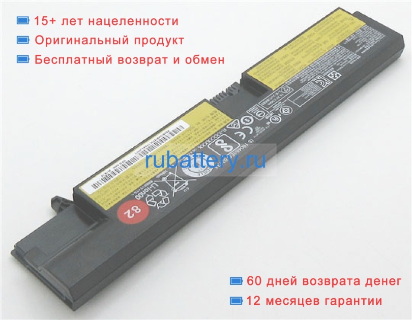 Аккумуляторы для ноутбуков lenovo E570c 15.28V 2095mAh - Кликните на картинке чтобы закрыть