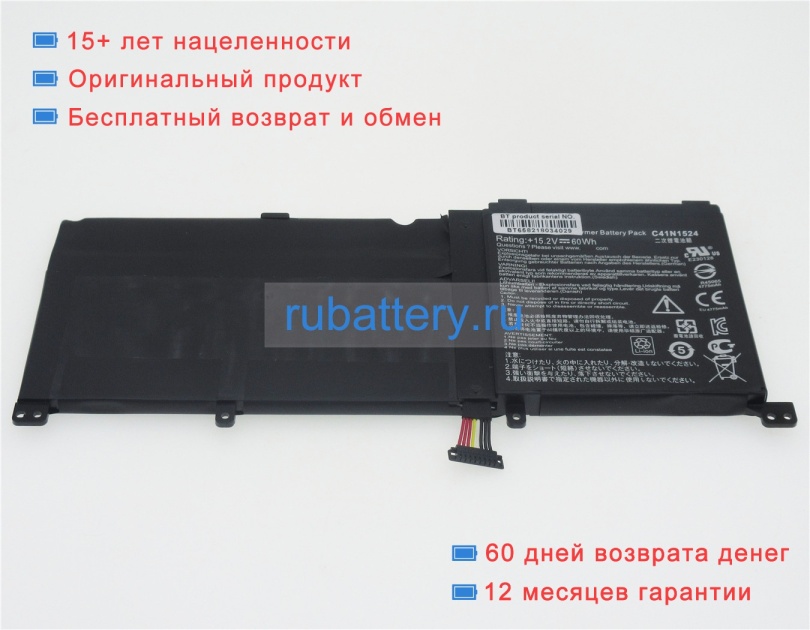 Аккумуляторы для ноутбуков asus Zenbook pro ux501vw-fy122t 15.2V 4400mAh - Кликните на картинке чтобы закрыть