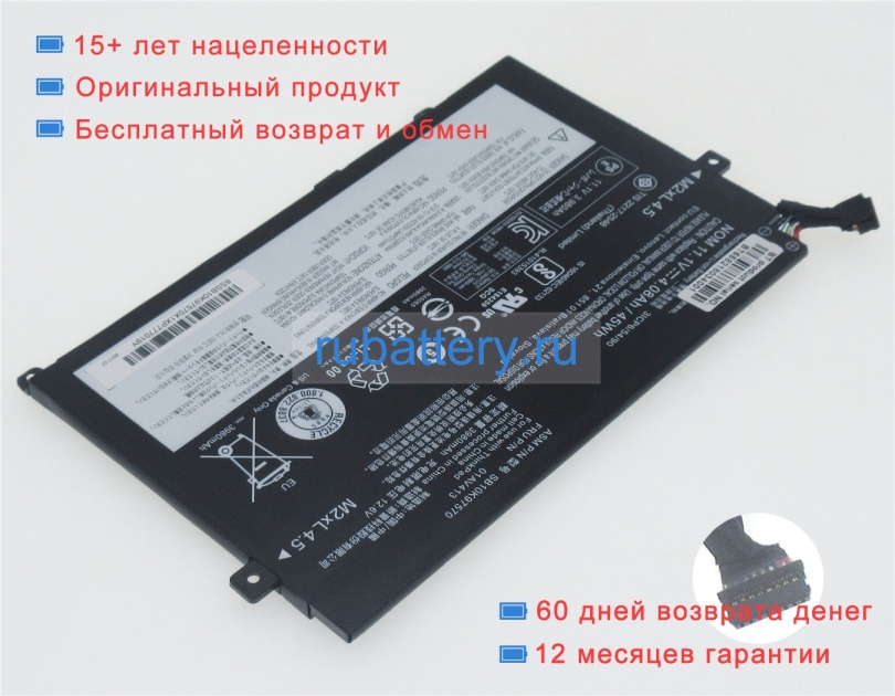 Аккумуляторы для ноутбуков lenovo Thinkpad e470(20h1a024cd) 10.95V 4110mAh - Кликните на картинке чтобы закрыть