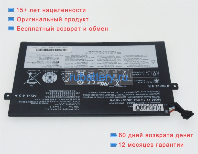 Аккумуляторы для ноутбуков lenovo Thinkpad e470(20h1a024cd) 10.95V 4110mAh - Кликните на картинке чтобы закрыть