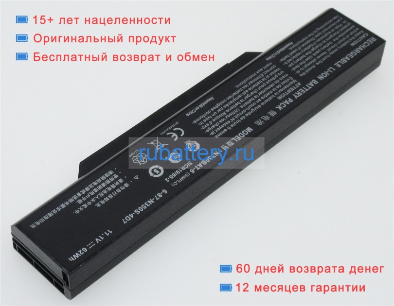 Аккумуляторы для ноутбуков schenker F516-rbh flex(n350dw) 11.1V 5600mAh - Кликните на картинке чтобы закрыть