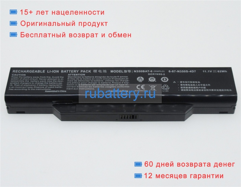 Аккумуляторы для ноутбуков schenker F516-kzw flex(n350dw) 11.1V 5600mAh - Кликните на картинке чтобы закрыть