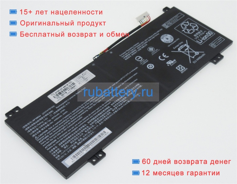 Аккумуляторы для ноутбуков acer Aspire 3 a317-33-c3uy 7.6V 4870mAh - Кликните на картинке чтобы закрыть