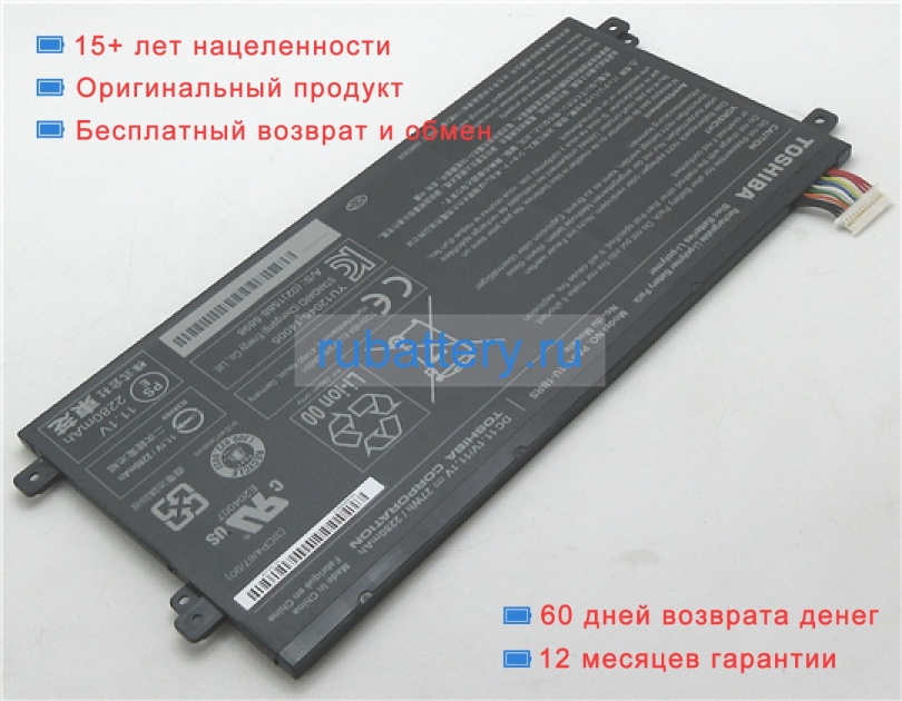 Аккумуляторы для ноутбуков toshiba P30w-b-10e 11.1V 2280mAh - Кликните на картинке чтобы закрыть