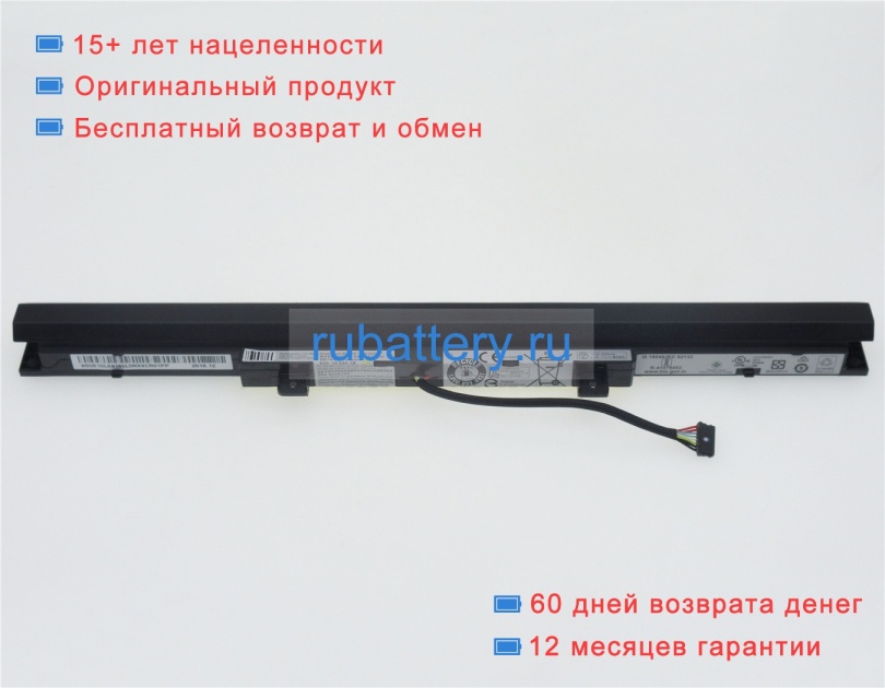 Аккумуляторы для ноутбуков lenovo Ideapad 110-15 10.8V 2200mAh - Кликните на картинке чтобы закрыть