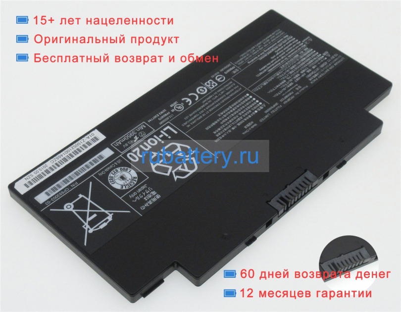 Аккумуляторы для ноутбуков fujitsu Fujitsu lifebook u536 10.8V 4170mAh - Кликните на картинке чтобы закрыть