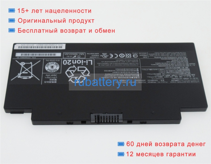 Fujitsu Cp700538-01 10.8V 4170mAh аккумуляторы - Кликните на картинке чтобы закрыть