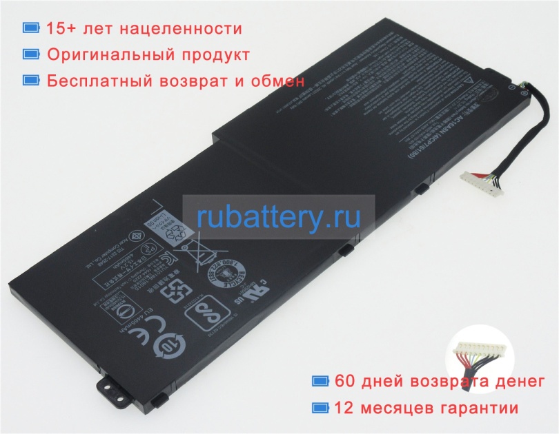 Аккумуляторы для ноутбуков acer Aspire v 15 nitro be 15.2V 4605mAh - Кликните на картинке чтобы закрыть