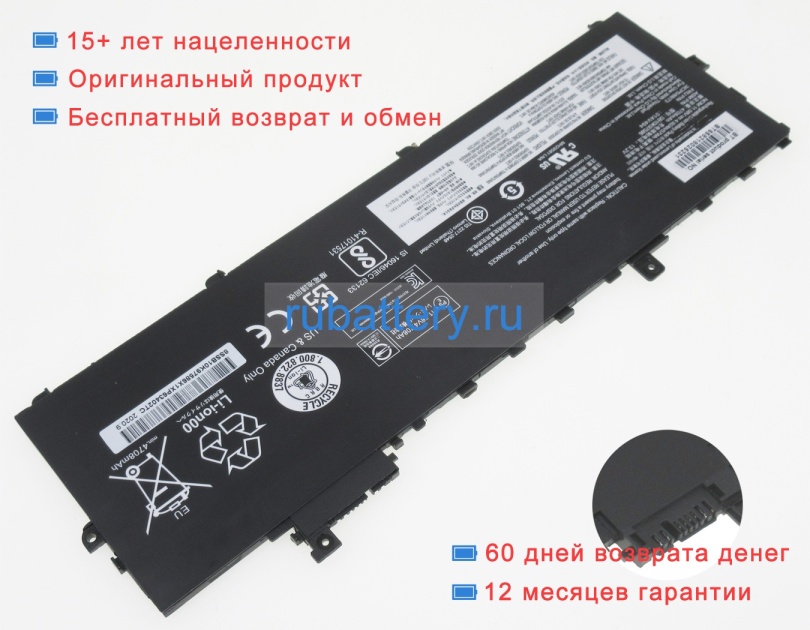 Аккумуляторы для ноутбуков lenovo Tp x1-20kgsb4800 11.52V 4950mAh - Кликните на картинке чтобы закрыть