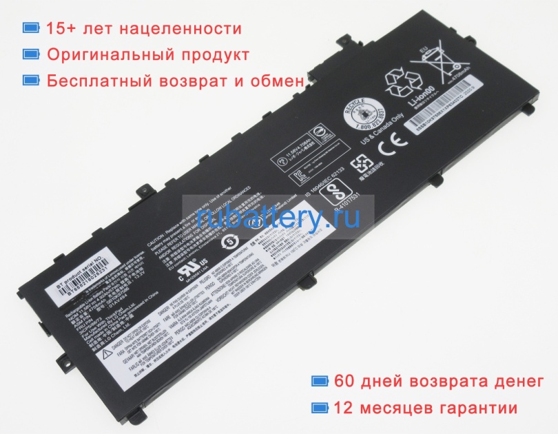 Аккумуляторы для ноутбуков lenovo Thinkpad x1 carbon 20kg0027mz 11.52V 4950mAh - Кликните на картинке чтобы закрыть