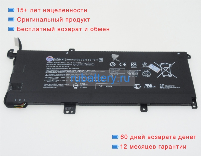 Аккумуляторы для ноутбуков hp Envy x360 15-aq104na 15.4V 3470mAh - Кликните на картинке чтобы закрыть