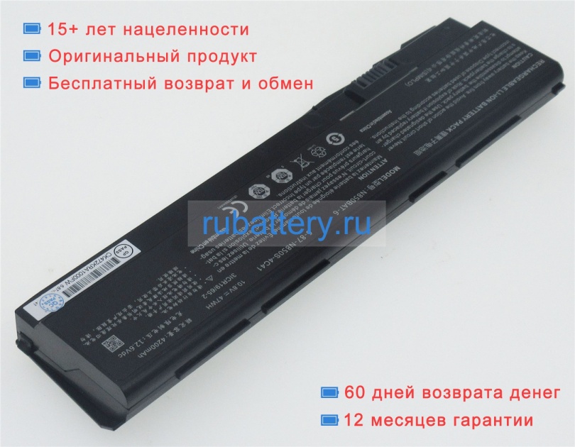 Аккумуляторы для ноутбуков clevo N871ej1 10.8V 4200mAh - Кликните на картинке чтобы закрыть