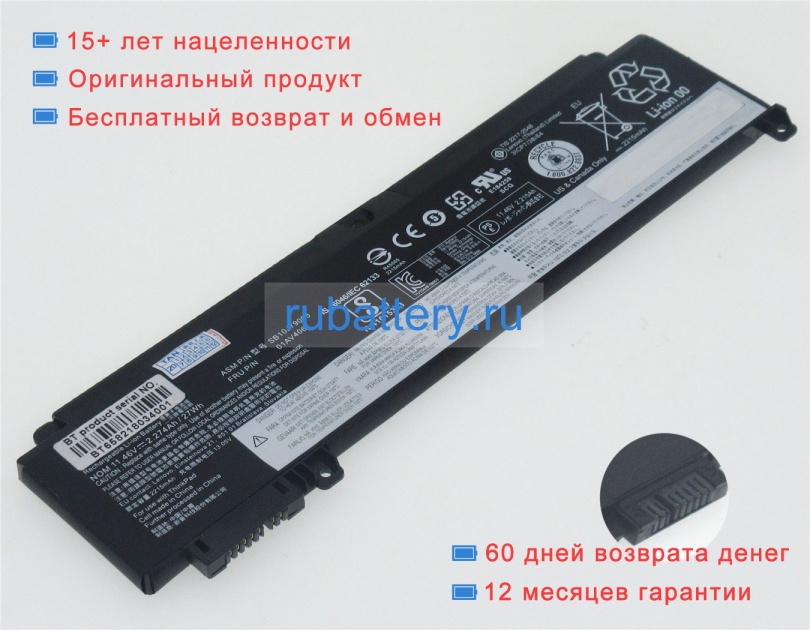 Аккумуляторы для ноутбуков lenovo Thinkpad t470s 20hgs22d0n 11.46V 2274mAh - Кликните на картинке чтобы закрыть