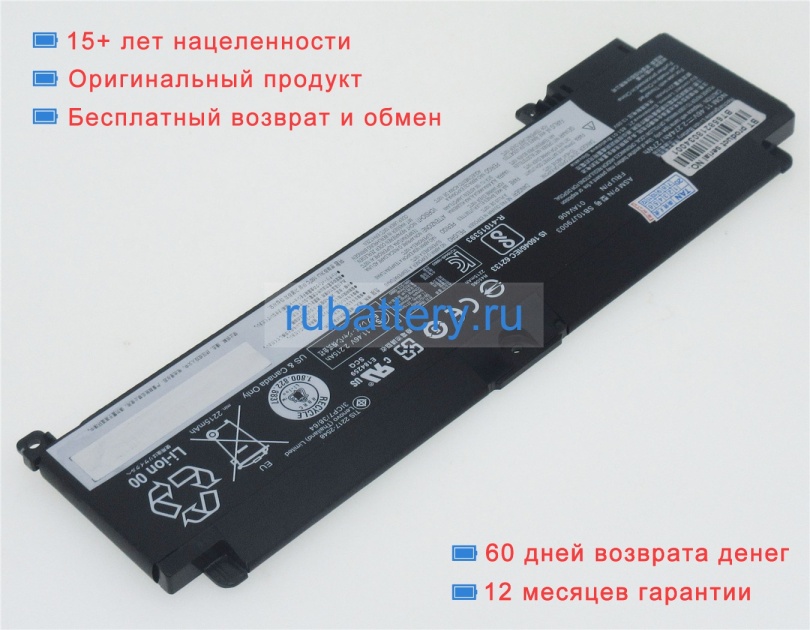 Аккумуляторы для ноутбуков lenovo Thinkpad t470s 20jts02j1n 11.46V 2274mAh - Кликните на картинке чтобы закрыть
