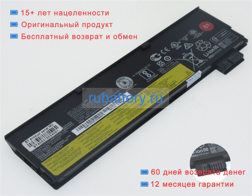 Аккумуляторы для ноутбуков lenovo Thinkpad t580(20l9a00tcd) 11.4V or 11.46V 2110mAh - Кликните на картинке чтобы закрыть