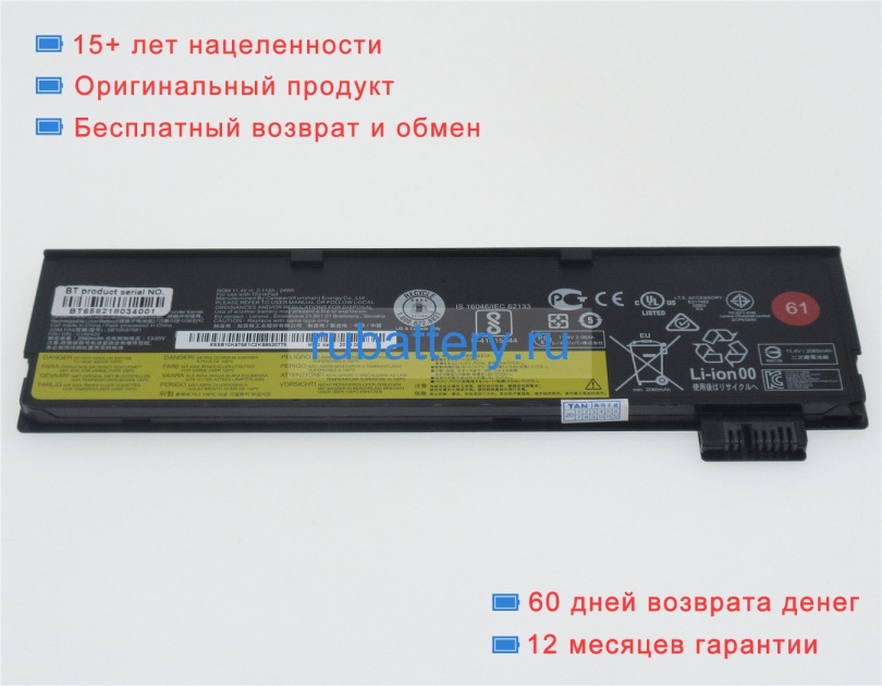 Аккумуляторы для ноутбуков lenovo Thinkpad t580(20l9000ccd) 11.4V or 11.46V 2110mAh - Кликните на картинке чтобы закрыть