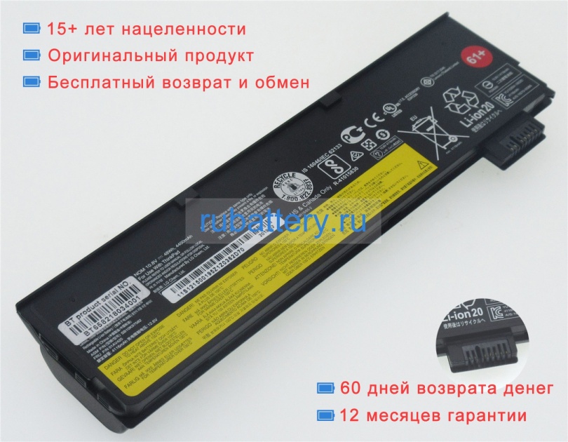 Аккумуляторы для ноутбуков lenovo Thinkpad t570(20h90038cd) 10.8V 4400mAh - Кликните на картинке чтобы закрыть