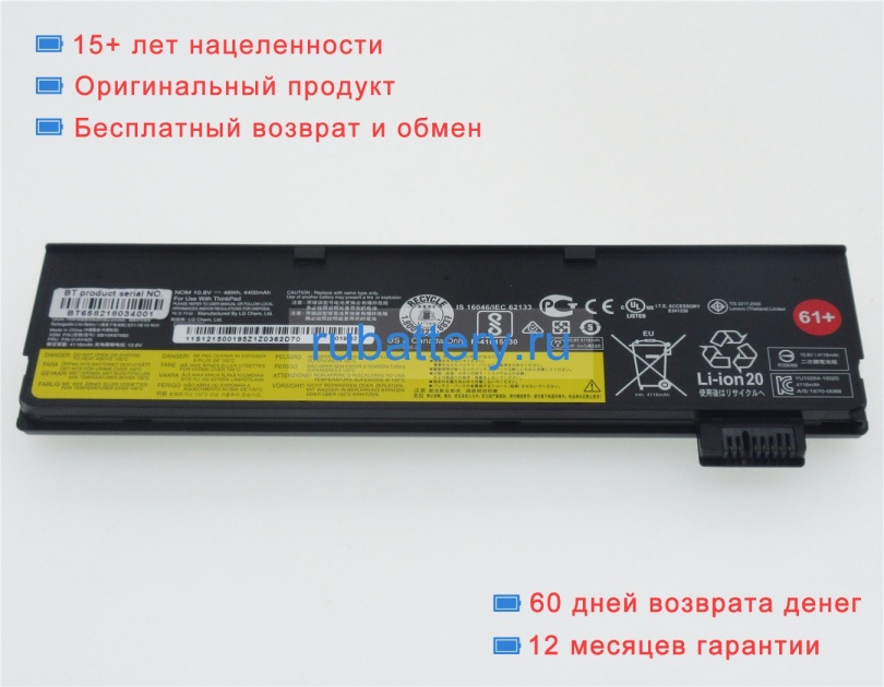 Аккумуляторы для ноутбуков lenovo Thinkpad t470(20hda00qcd) 10.8V 4400mAh - Кликните на картинке чтобы закрыть