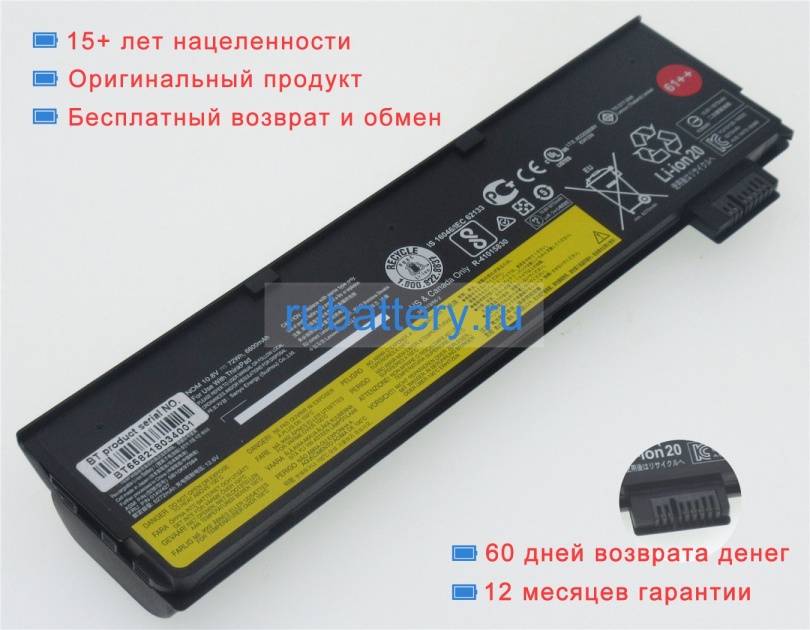 Аккумуляторы для ноутбуков lenovo Thinkpad p52s(20lb001tcd) 10.8V or 11.25V 6700mAh - Кликните на картинке чтобы закрыть