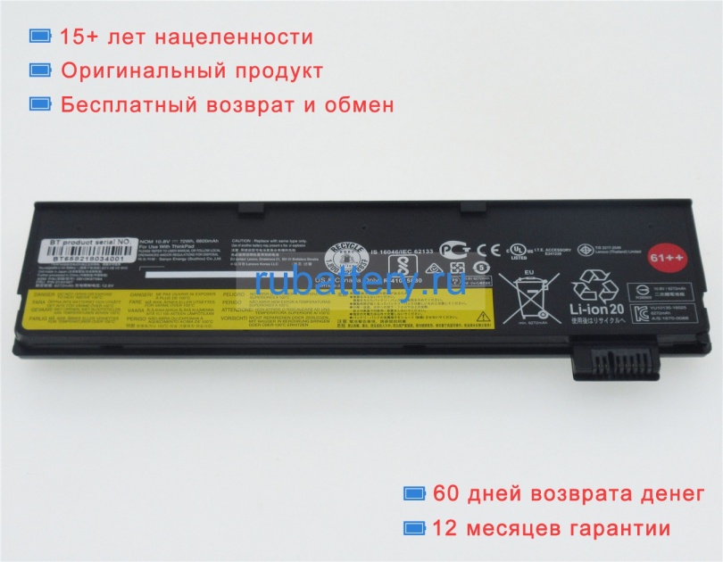 Аккумуляторы для ноутбуков lenovo Thinkpad t580(20l9000ecd) 10.8V or 11.25V 6700mAh - Кликните на картинке чтобы закрыть