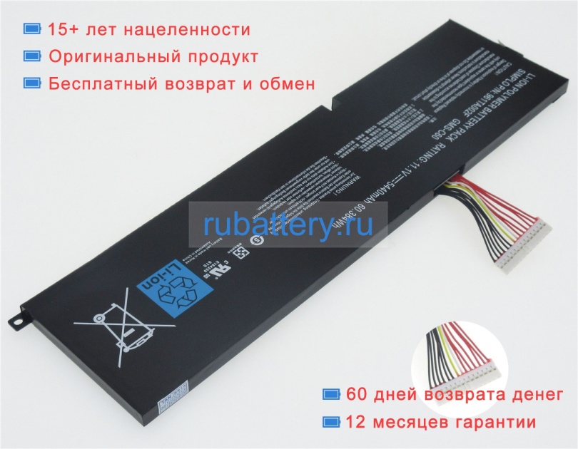 Аккумуляторы для ноутбуков razer Rz09-00710100-r3u1 11.1V 5440mAh - Кликните на картинке чтобы закрыть