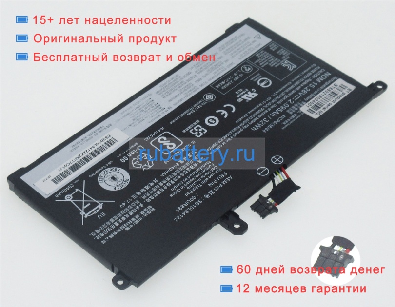 Аккумуляторы для ноутбуков lenovo Thinkpad p51s(20jy/20k0) 15.28V 2095mAh - Кликните на картинке чтобы закрыть