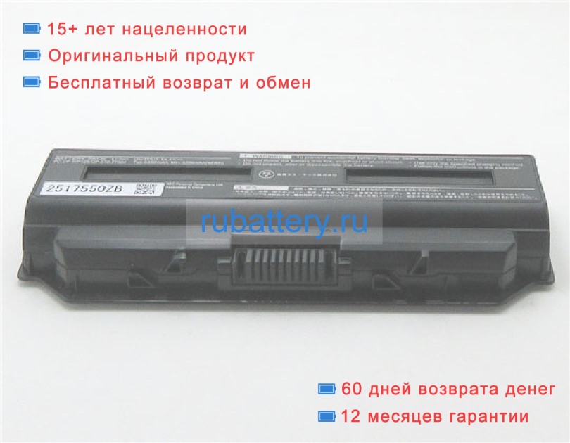 Аккумуляторы для ноутбуков nec Pc-ll750ls6w 14.4V 3350mAh - Кликните на картинке чтобы закрыть