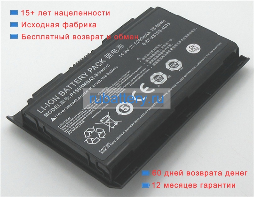 Аккумуляторы для ноутбуков clevo Cf10hmya1001jh 14.8V 5200mAh - Кликните на картинке чтобы закрыть