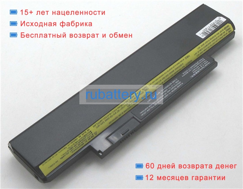 Аккумуляторы для ноутбуков lenovo Thinkpad x121e(3048-8cto) 11.1V 4400mAh - Кликните на картинке чтобы закрыть