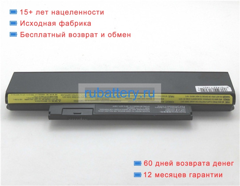 Аккумуляторы для ноутбуков lenovo Thinkpad x131e(3367-72rm) 11.1V 4400mAh - Кликните на картинке чтобы закрыть