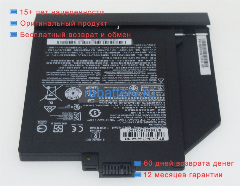Аккумуляторы для ноутбуков lenovo V330-14ikb 7.6V 4645mAh - Кликните на картинке чтобы закрыть