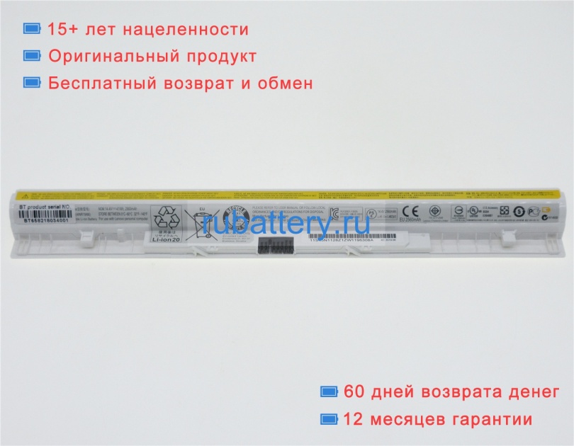 Аккумуляторы для ноутбуков lenovo G40-45 14.4V 2900mAh - Кликните на картинке чтобы закрыть