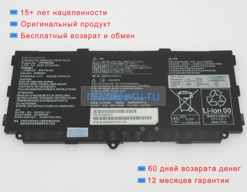 Fujitsu Fpcbp500 3.75V 9120mAh аккумуляторы - Кликните на картинке чтобы закрыть
