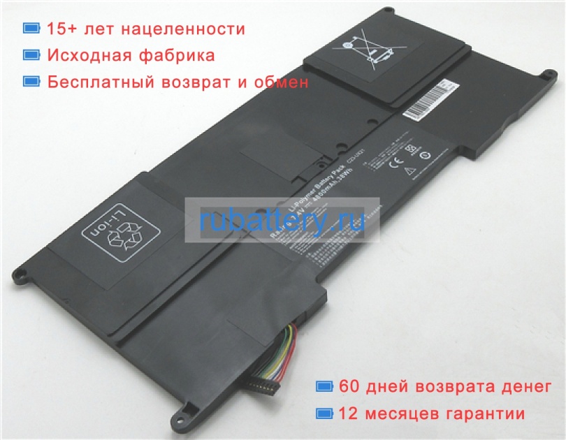 Аккумуляторы для ноутбуков asus Ux21 ultrabook series 7.4V 4800mAh - Кликните на картинке чтобы закрыть