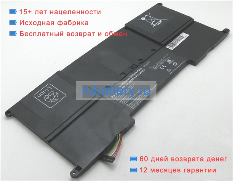 Аккумуляторы для ноутбуков asus Zenbook ux21e-kx008v 7.4V 4800mAh - Кликните на картинке чтобы закрыть