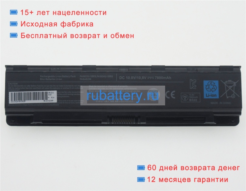 Аккумуляторы для ноутбуков toshiba Satellite c850d-c2r 10.8V 7800mAh - Кликните на картинке чтобы закрыть