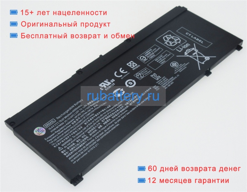 Аккумуляторы для ноутбуков hp Omen 15-dc0079tx 15.4V 4550mAh - Кликните на картинке чтобы закрыть